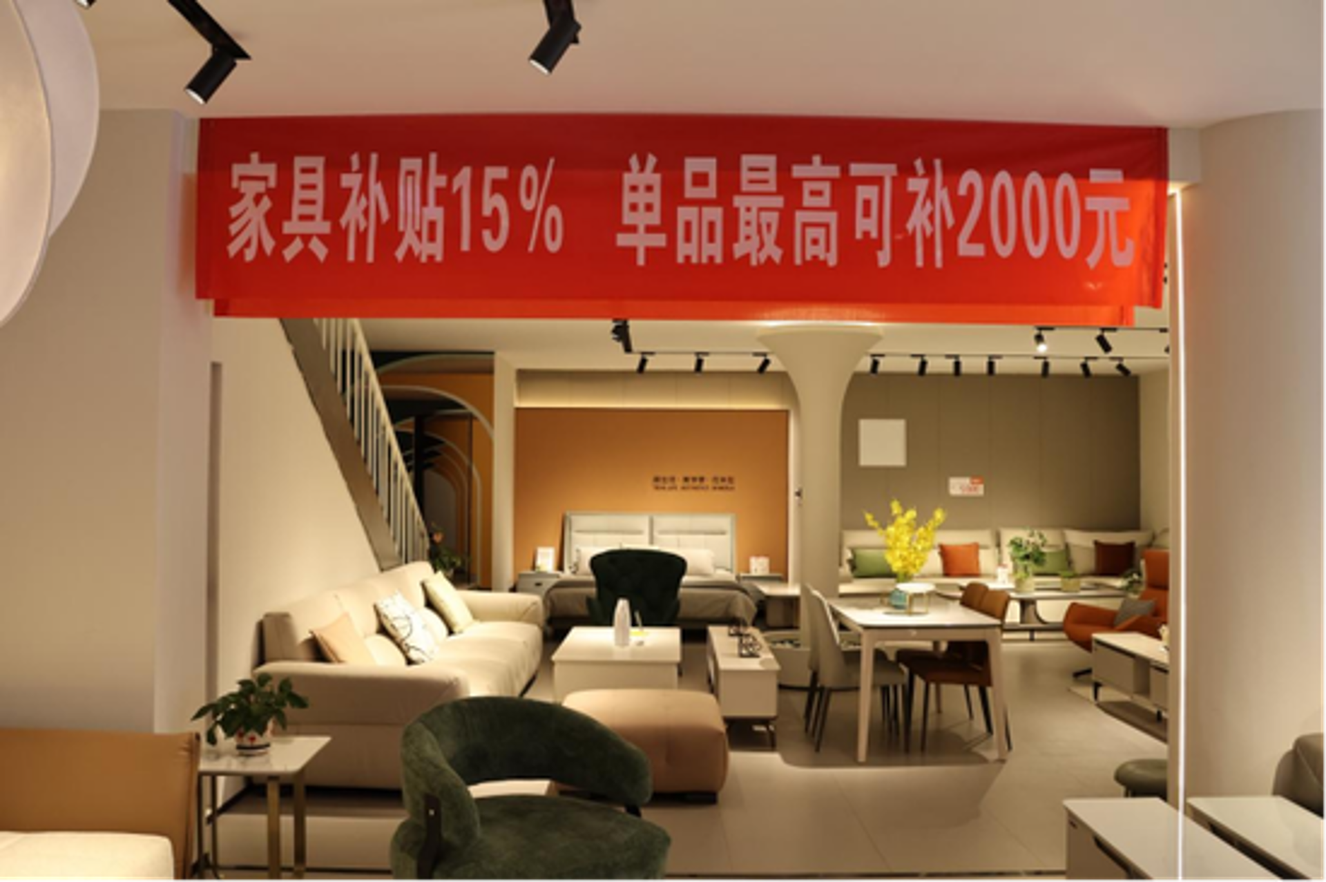 润梦家具