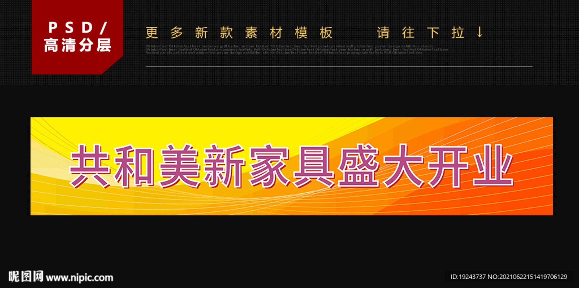 润梦家具